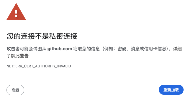 证书状态异常弹窗