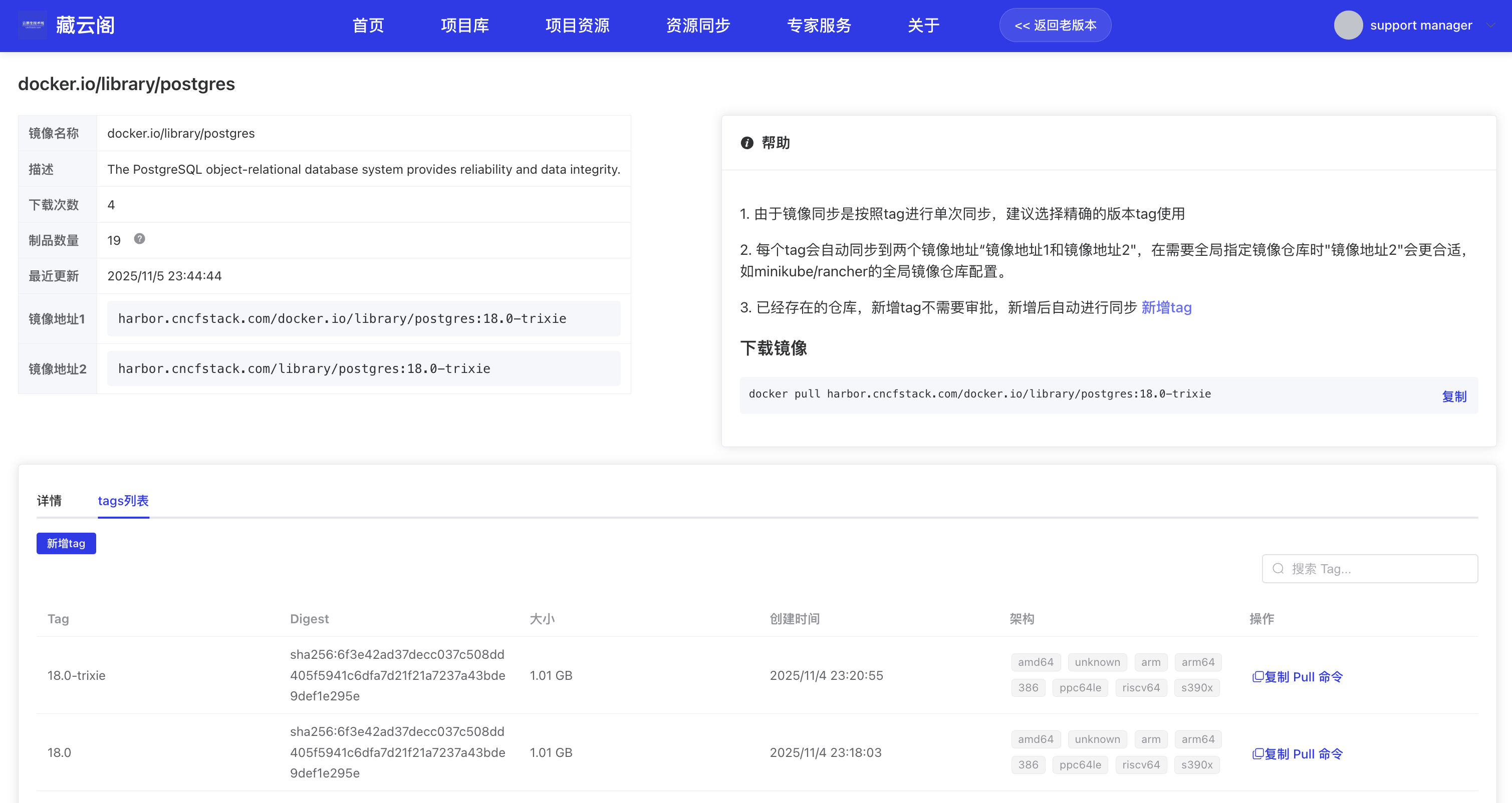 postgresql版本列表