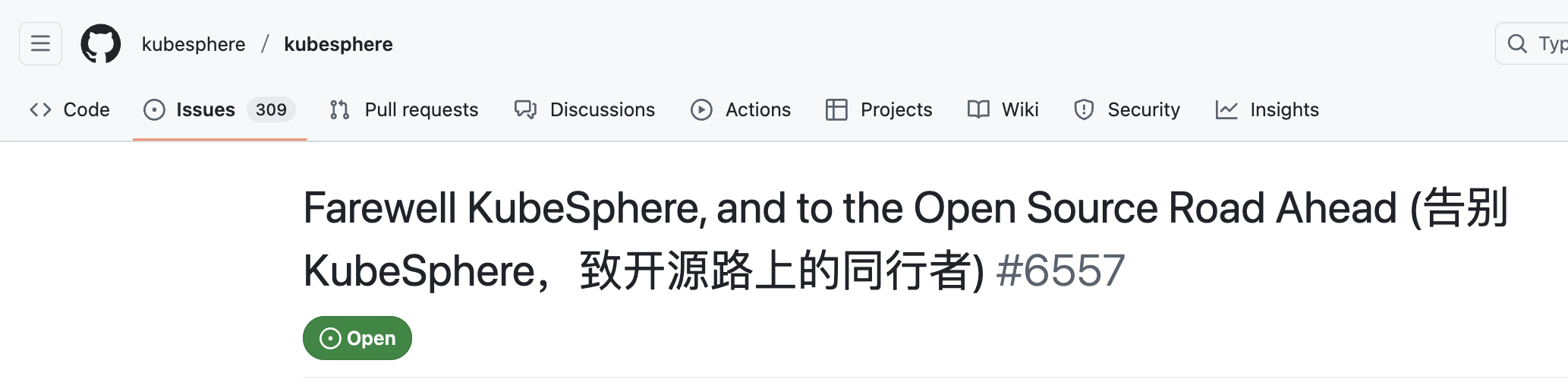 告别 KubeSphere，致开源路上的同行者